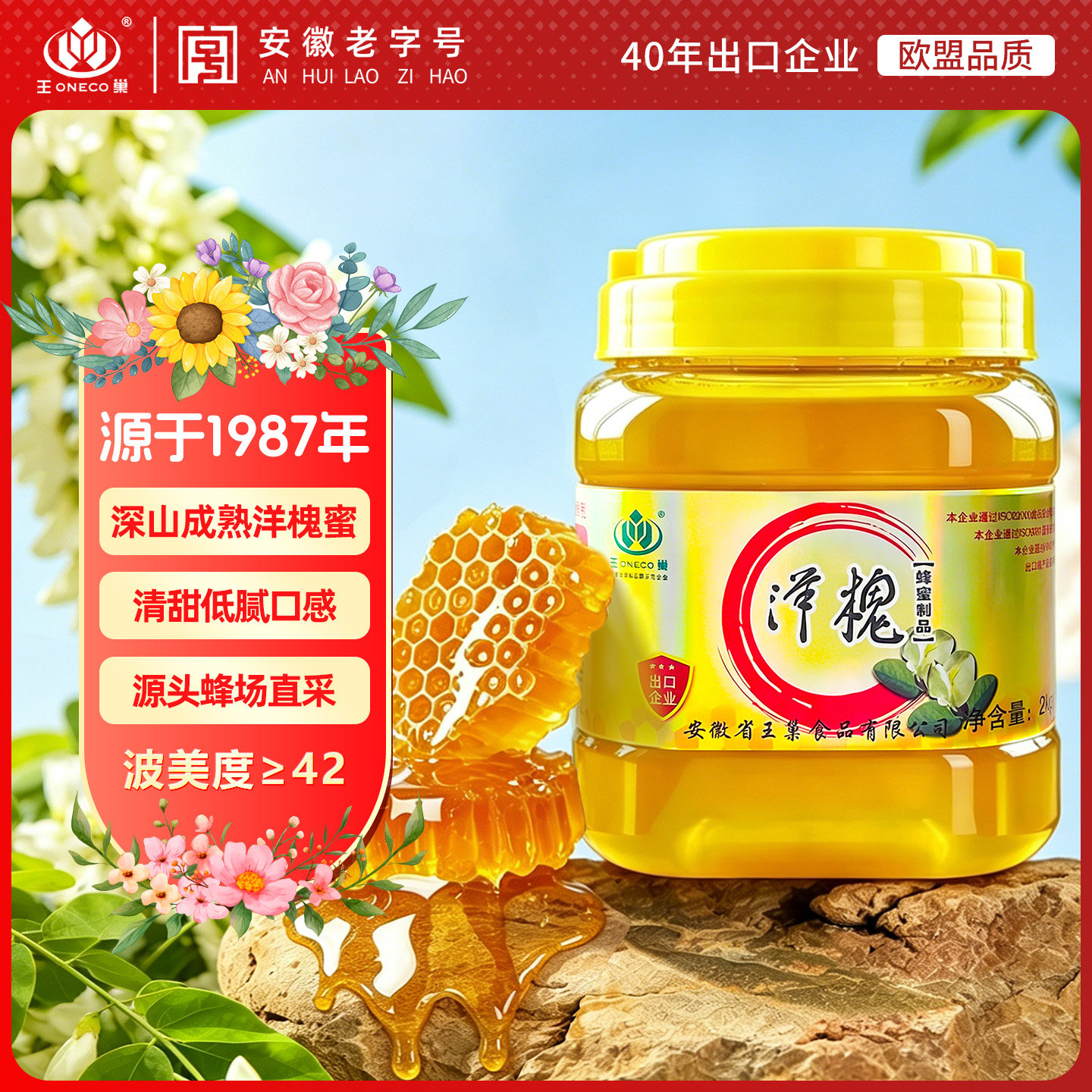 王巢洋槐蜂蜜制品2kg刺槐花蜂蜜商用烘焙奶茶店专用大桶装烧烤4斤