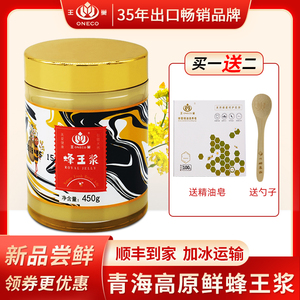 蜂王浆旗舰店正品野生天然蜂王胎青海油菜春浆初乳纯正新鲜蜂皇浆