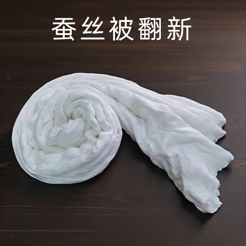 旧蚕丝被翻新加工服务四季通用正宗双人全棉桑俏夫人不参加活动,床上用品,蚕丝被,淘宝优惠券,粉丝福利购,淘宝优惠卷
