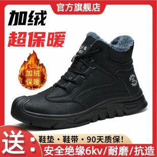 防砸防刺钢板钢头耐磨加绒保暖软底工地焊工 棉鞋 劳保鞋 男高帮冬季