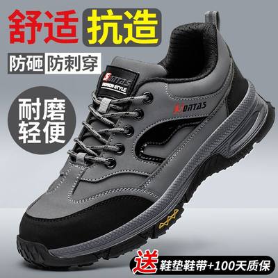 2025新款劳保鞋男士防砸防刺穿