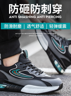 劳保鞋男款士防砸防刺穿轻便冬季透气工地带钢板钢头工作绝缘焊工