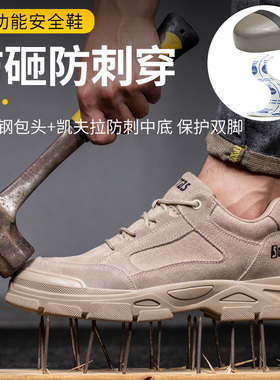 劳保鞋男款士防砸防刺穿夏季新式高级透气工地老保带钢板钢头焊工