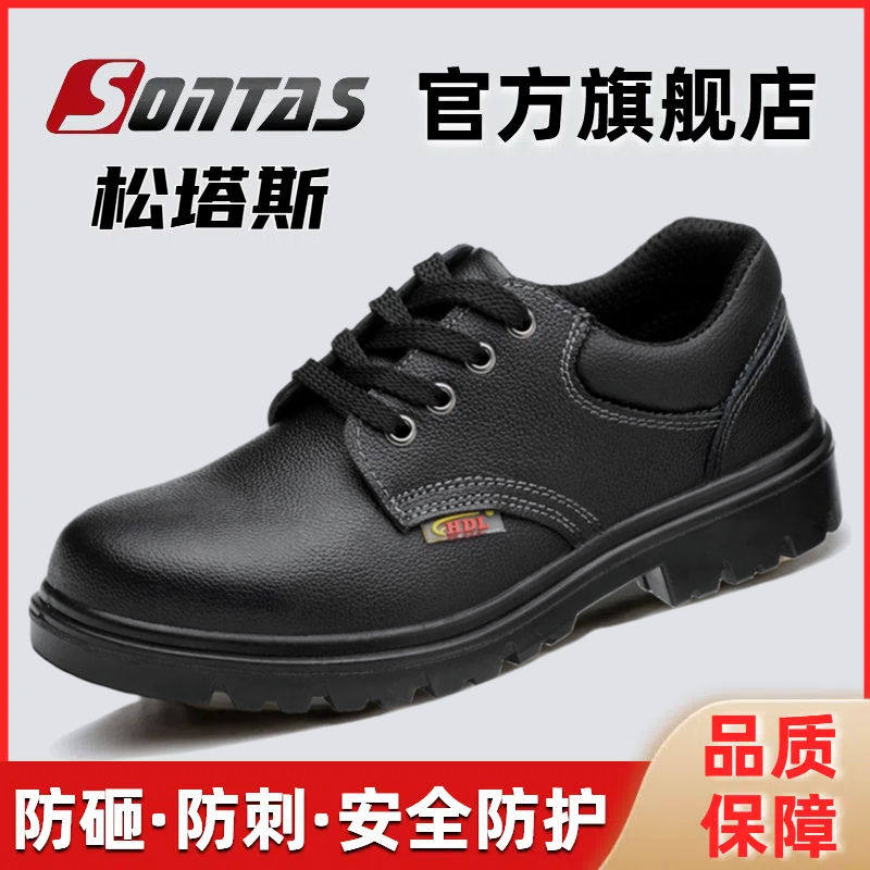 劳保鞋男款士夏季透气大网绝缘防砸防刺钢板钢头超轻工地老保软底
