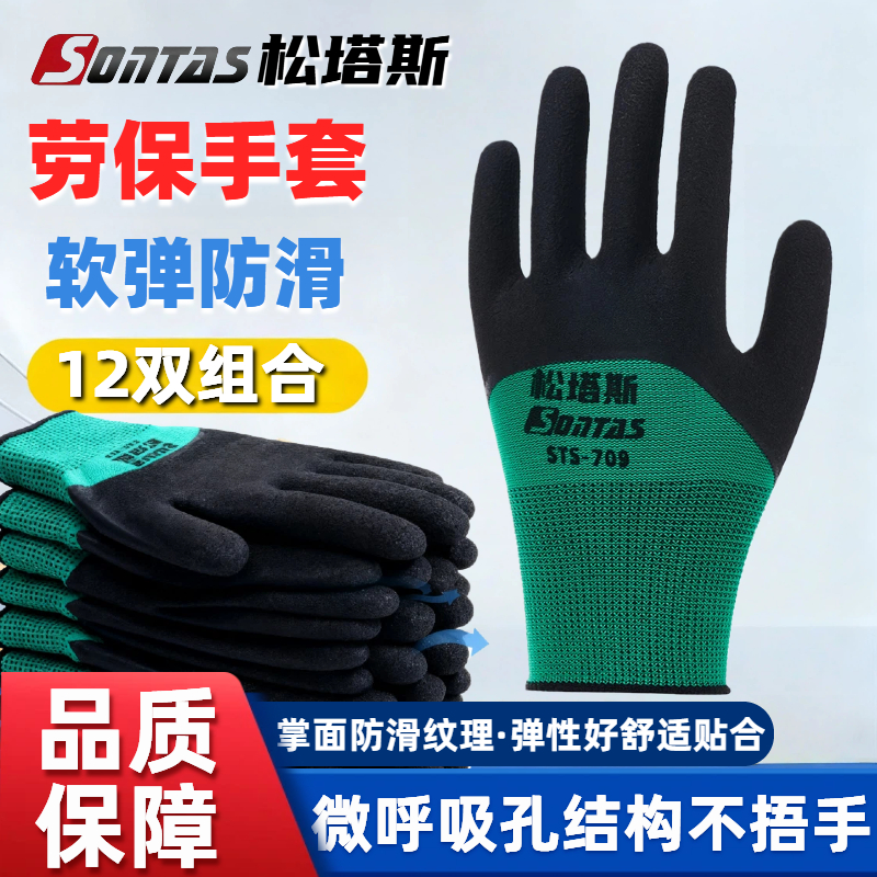 劳保手套男士乳胶强劲舒适耐磨耐用工地防滑建筑厂家批发物流搬运