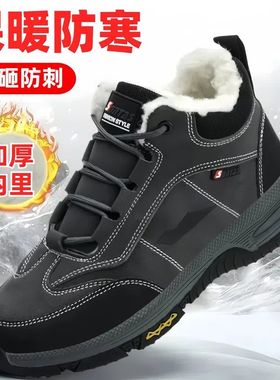 高帮劳保鞋男士冬季加绒棉鞋防砸防刺穿防寒保暖工地工作男款老保