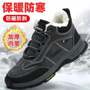 防砸防刺穿防寒保暖工地工作男款 高帮劳保鞋 加绒棉鞋 冬季 老保 男士