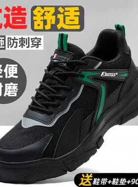2026新款劳保鞋防砸防刺穿轻便