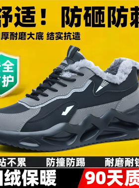 劳保鞋男士防砸防刺穿冬季加绒棉鞋防寒保暖工作工地老保绝缘新式