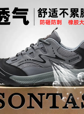 超轻新款透气夏季劳保鞋男士防砸防刺穿钢头钢板工作防臭2025缓震