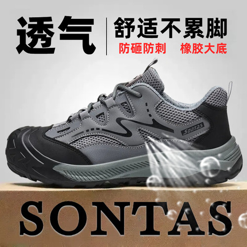 2025劳保鞋男防砸防刺超轻便
