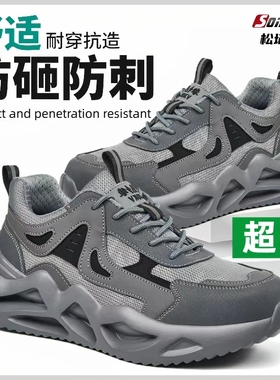 劳保鞋男款男士软底轻便防砸防刺穿绝缘10kv夏季透气工地工作老保
