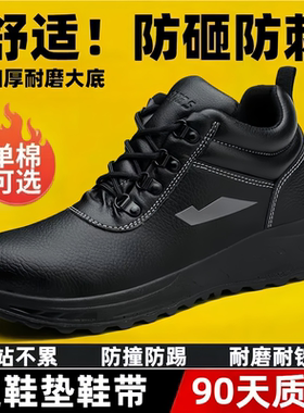 高帮劳保鞋男士防砸防刺穿冬季棉鞋男款老保工地工作防水防滑焊工