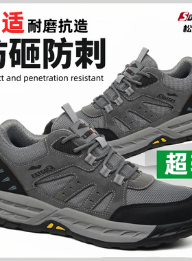 劳保鞋男款男士软底绝缘防砸防刺穿夏季透气超轻耐磨工地工作老保