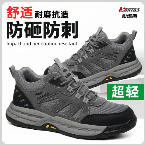 2025新款劳保鞋防砸防刺穿