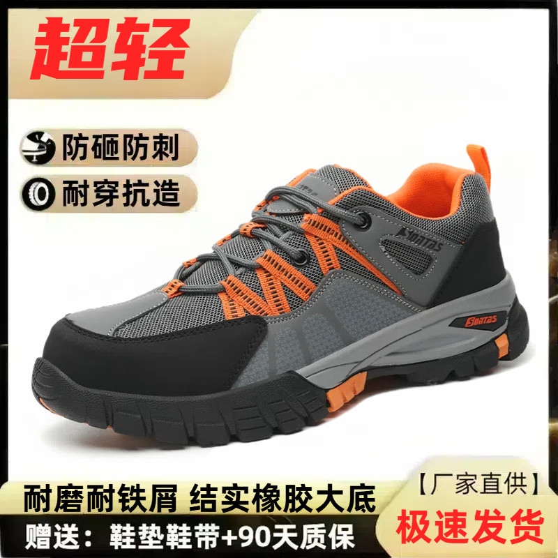 新款2025劳保鞋男士女士防砸防刺