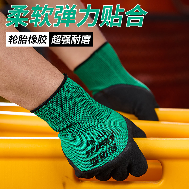 劳保手套男士乳胶强劲舒适耐磨耐用工地防滑建筑厂家批发物流搬运