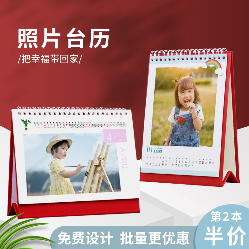 2026年新款台历专注照片logo定制