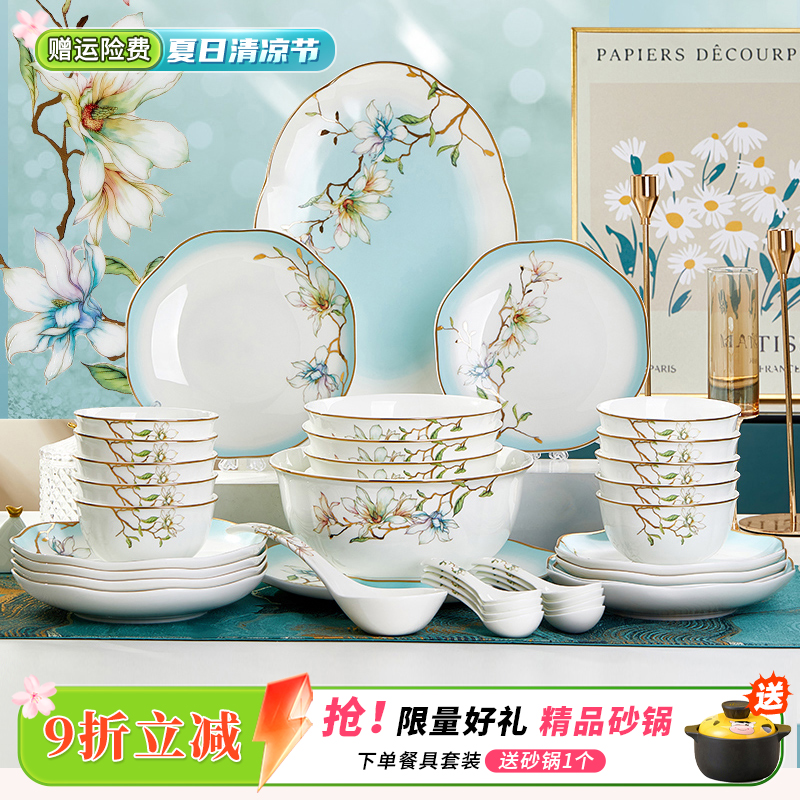 若岚骨瓷金边轻奢餐具套装