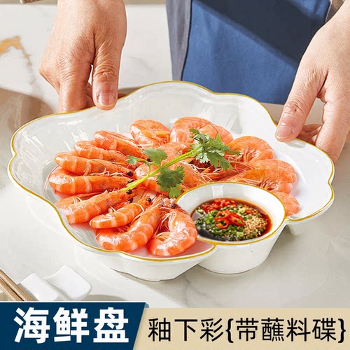 若岚陶瓷饺子专用盘带醋碟海鲜虾