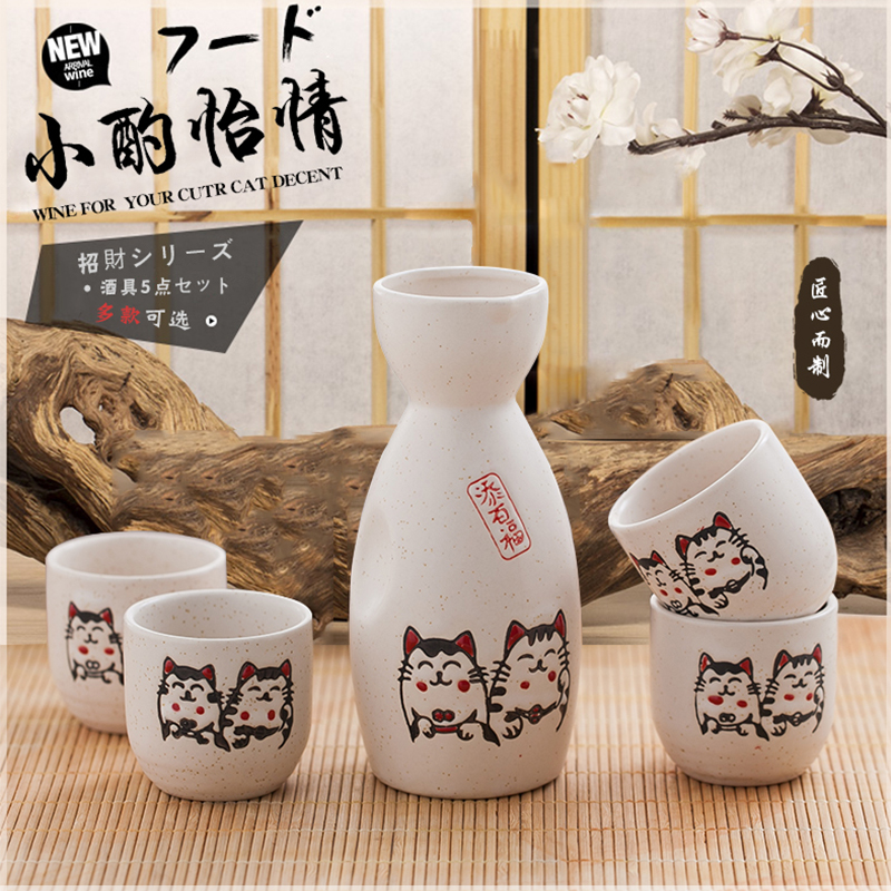 套装日式4个家用仿古送礼酒具