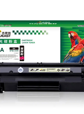 杰思特JT-CH388AT易加粉适用惠普M1314/126nw/226dn打印硒鼓粉盒