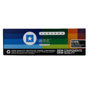 1136多款 126A 打印机粉盒88a 1106 诚佳亿C388e硒鼓适用于HP1108