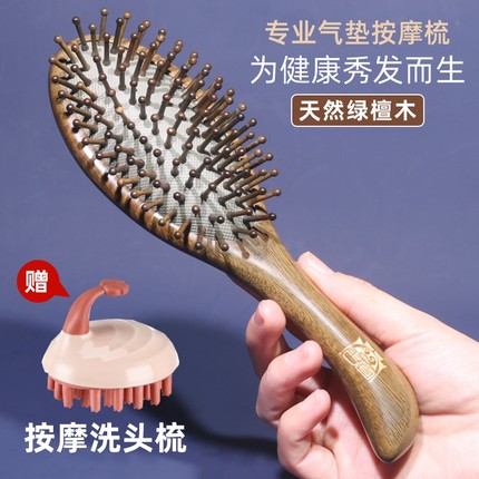 绿檀木气垫梳子气囊按摩梳头部经络梳顺发家用梳女士专用长发脱发