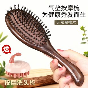 古宣气垫梳子气囊按摩梳静电天然黑檀木梳子女脱发卷发直发家用梳