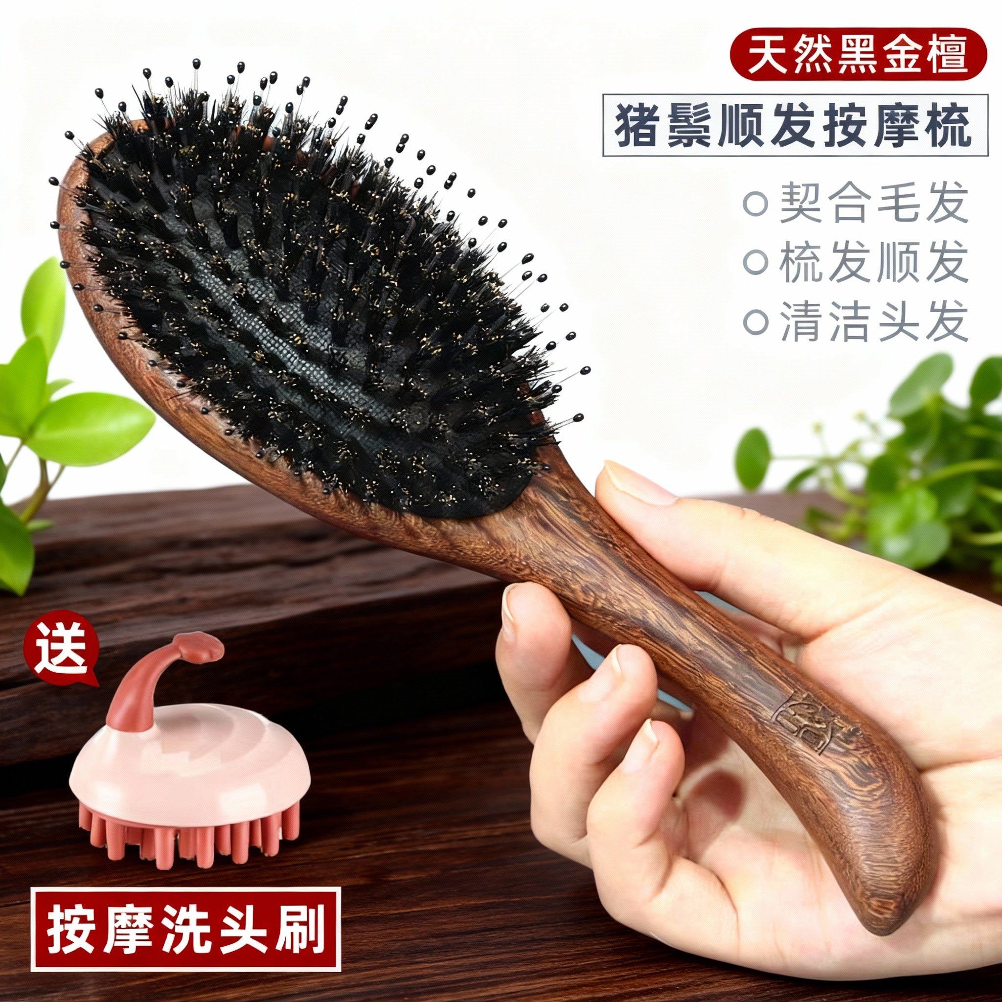 天然猪鬃毛梳发顺发清洁头皮