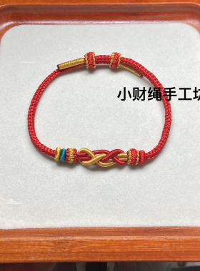 纯手工编织发财结手绳半成品diy可穿配饰转运珠男女款礼物手链