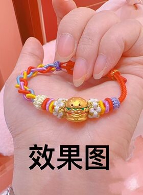 纯手工编织蟹黄堡手绳diy可穿黄金蟹黄堡汉堡包转运珠配件女手链