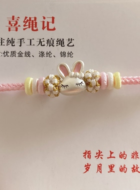 纯手工编织纯银兔斯基宝宝小白兔手绳萌萌兔米菲兔生日礼物手链