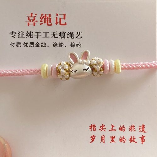 纯手工编织纯银兔斯基宝宝小白兔手绳瞌睡兔米菲兔生日礼物手链