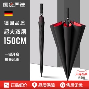 特大号雨伞双层加大加厚加固防风自动长柄伞男士暴雨专用定制logo