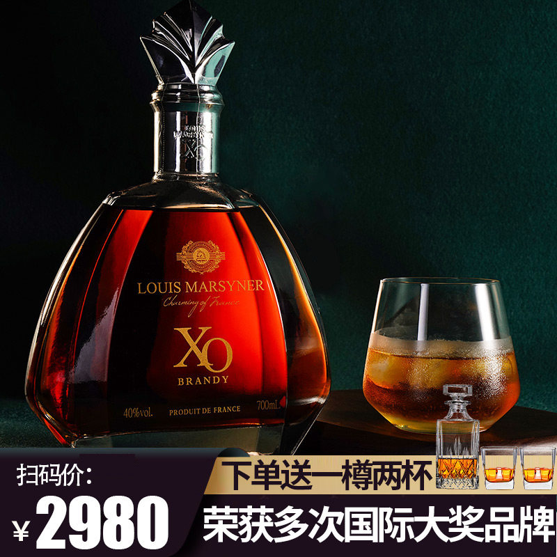 法国原瓶进口洋酒路易马西尼致胜xo白兰地40度烈酒单支礼盒700ml