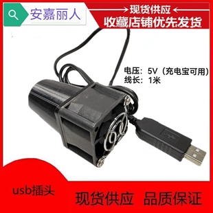 户外烧烤炉鼓风5伏USB便携式吹风小钢炮暴力柴火炉废油炉助燃风扇