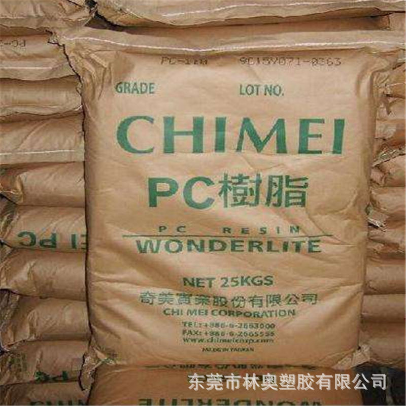 PC 奇美 PC-110 PC-115 PC-122 PC 1100透明级 注塑级 电器部件