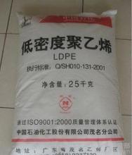 代理LDPE供应现货LDPE茂名石化2426H吹塑注塑吹膜透明耐高温薄膜