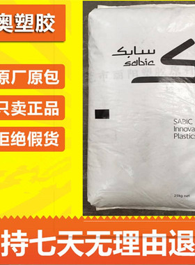 南沙PC 945NC 阻燃级 PC 防火塑料 PC抗紫外线 PC透明级 PC注塑级