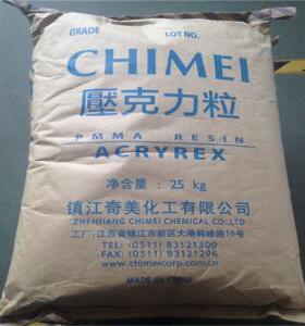 亚克力PMMA/镇江奇美/CM-207注塑级挤出级 光学镜片 灯罩 汽车件