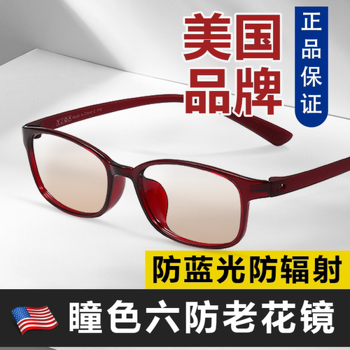 高清老花镜防蓝光抗辐射时尚超轻