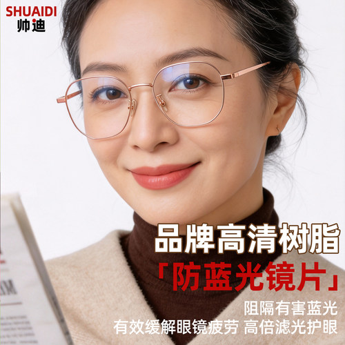 女士防蓝光抗疲劳高档老花镜