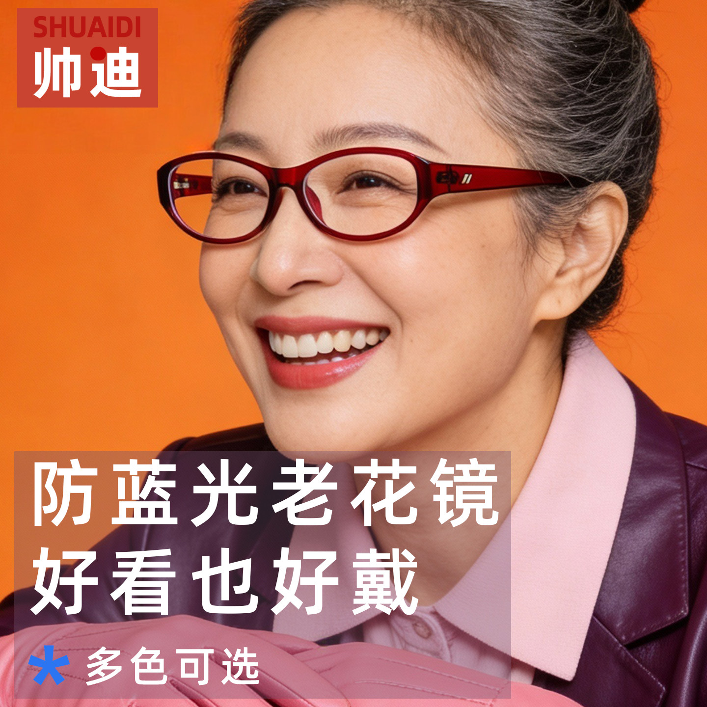 2026新款老花眼镜女士正品品牌名高档十大高级防蓝光抗疲劳老花镜