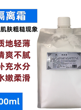 正品美院一线隔离霜遮瑕亮肤院装护肤品亮肤隔离遮瑕乳院装隔离霜