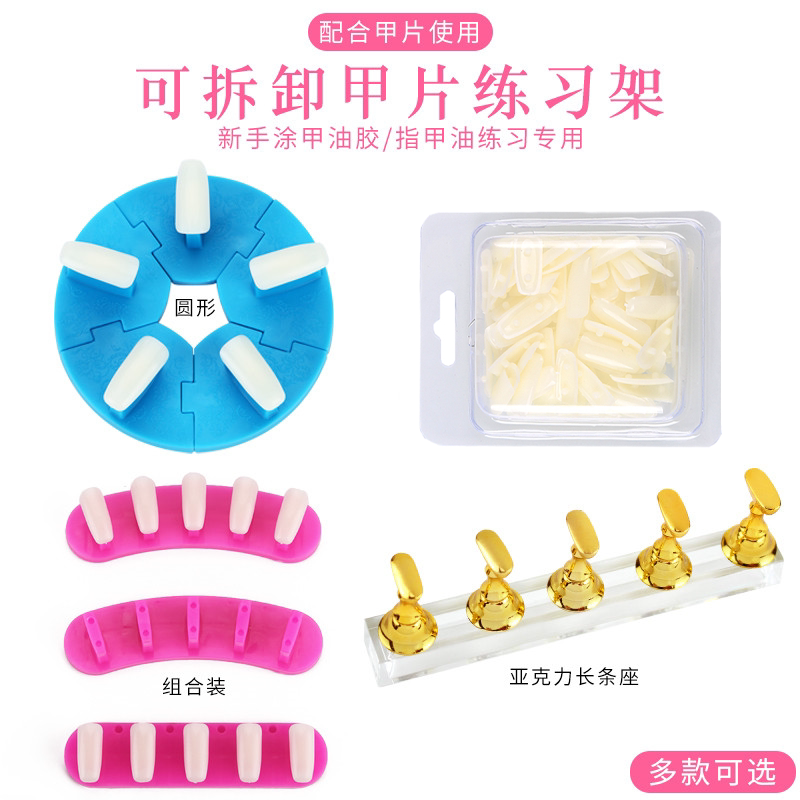 美甲托练习底座莲花座假指甲固定展示支架粘土成品指托甲片托盘拖