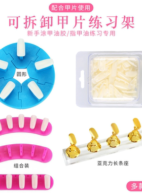 美甲托练习底座莲花座假指甲固定展示支架粘土成品指托甲片托盘拖