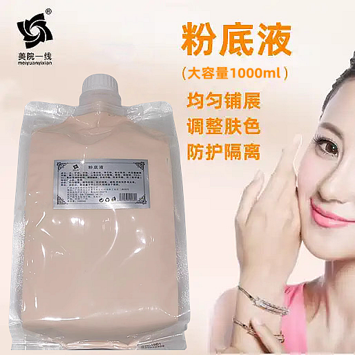 正品美院一线粉底液肤色隐形提亮院装隔离遮瑕裸妆BB霜院装粉底液