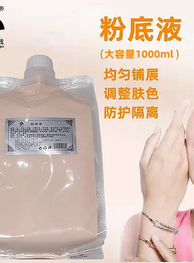 正品美院一线粉底液肤色隐形提亮院装隔离遮瑕裸妆BB霜院装粉底液