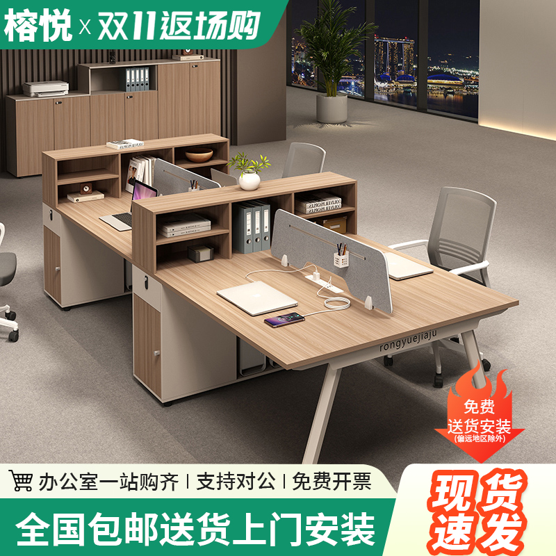 办公室职员办公桌椅组合简约现代二四六人员工位隔断卡座办公桌子
